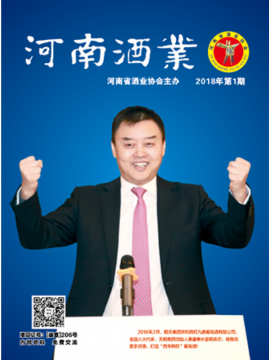 2018年第一期杂志封面